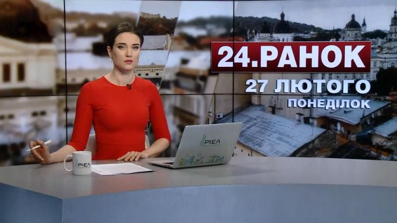 Випуск новин за 11:00: Ситуація в зоні АТО. КОРД в Авдіївці