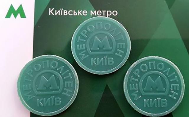Київське метро повністю відмовляється від жетонів Київське метро повністю відмовляється від жетонів