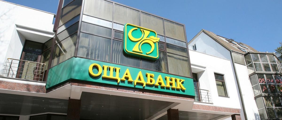 Депутати пропонують приватизацію "Ощадбанку" через кредити "Гуліверу", Allseeds та Януковичу