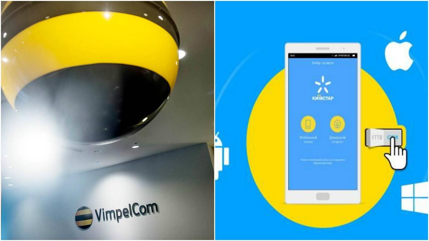 Власник "Київстару" змінює назву Власник "Київстару" змінює назву