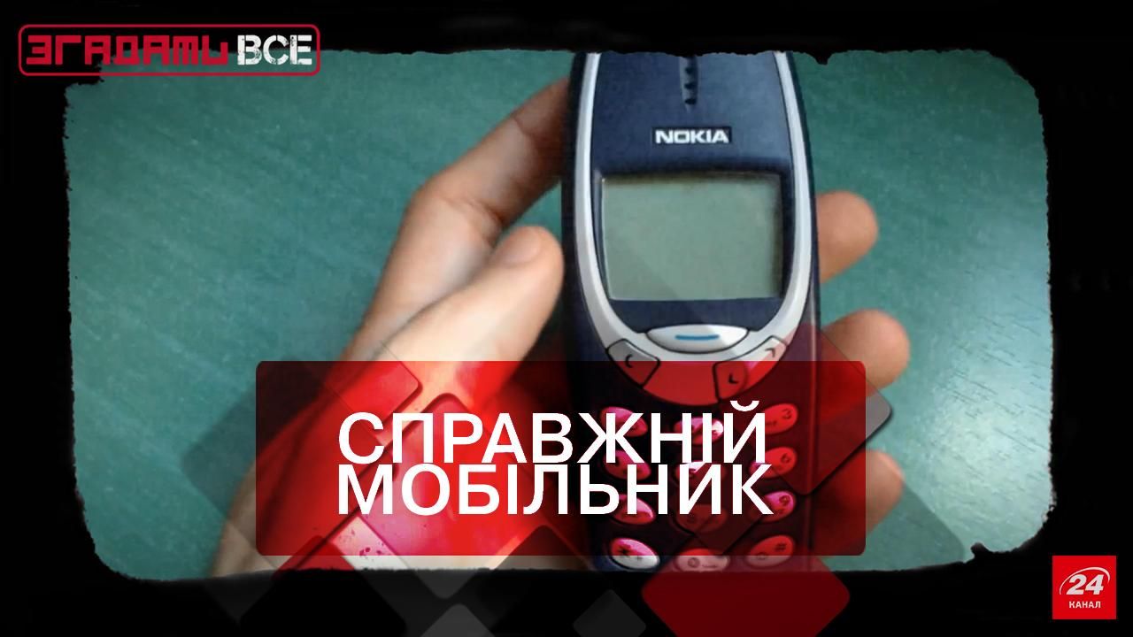 Вспомнить все. Как в Украине появились первые мобильники - 24 Канал