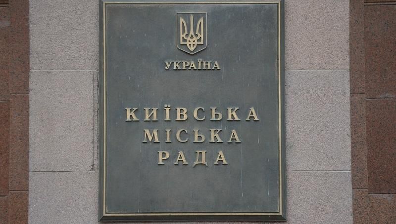 Визнати російську окупацію та заборонити торгівлю з окупантом: Київрада готує звернення до президента, Кабміну та ВР