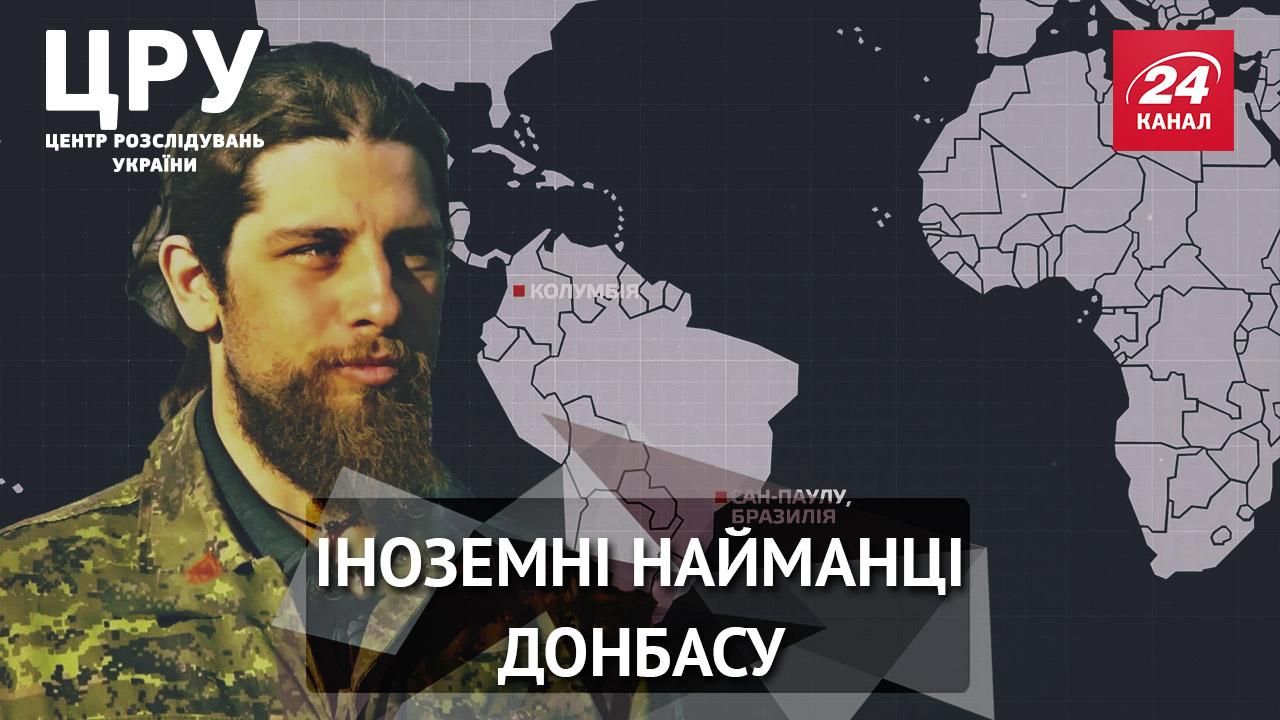 Бразильські таємниці буремного Донбасу Бразильські таємниці буремного Донбасу