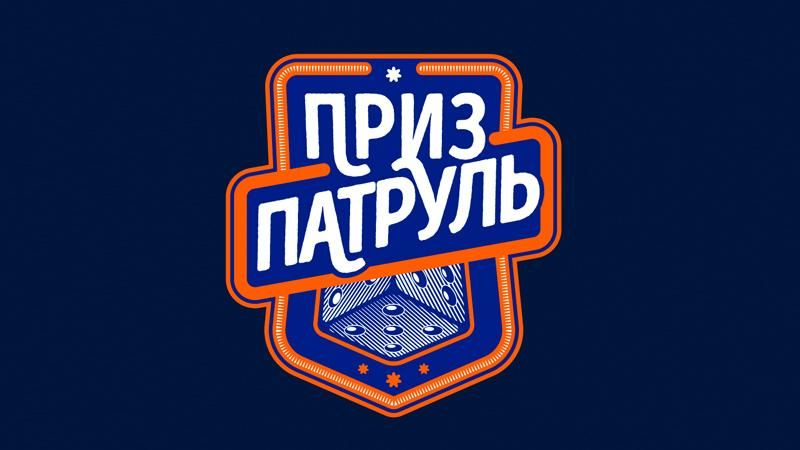 Выигрыш крупных призов: МИФ или РЕАЛЬНОСТЬ Выигрыш крупных призов: МИФ или РЕАЛЬНОСТЬ