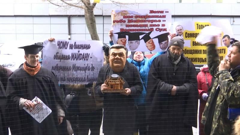 Активісти "привели" під суд Януковича, вимагаючи передати Межигір'я у держвласність
