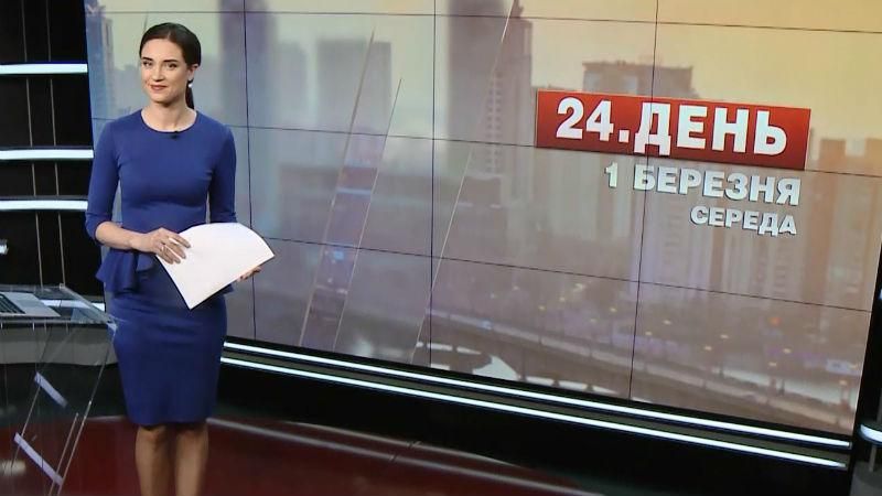 Випуск новин за 12:00: Вимога передачі Межигір'я у держвласність. "Марш невідомих" Випуск новин за 12:00: Вимога передачі Межигір'я у держвласність. "Марш невідомих"