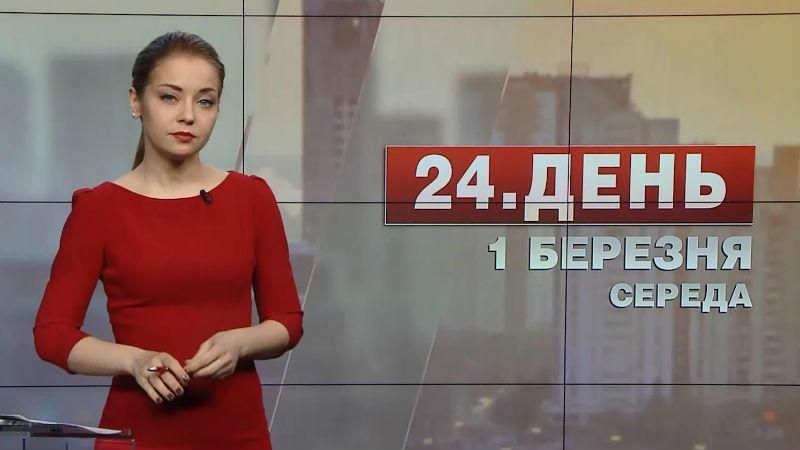 Выпуск новостей за 17:00: Авдеевка без питьевой воды. Речь Трампа