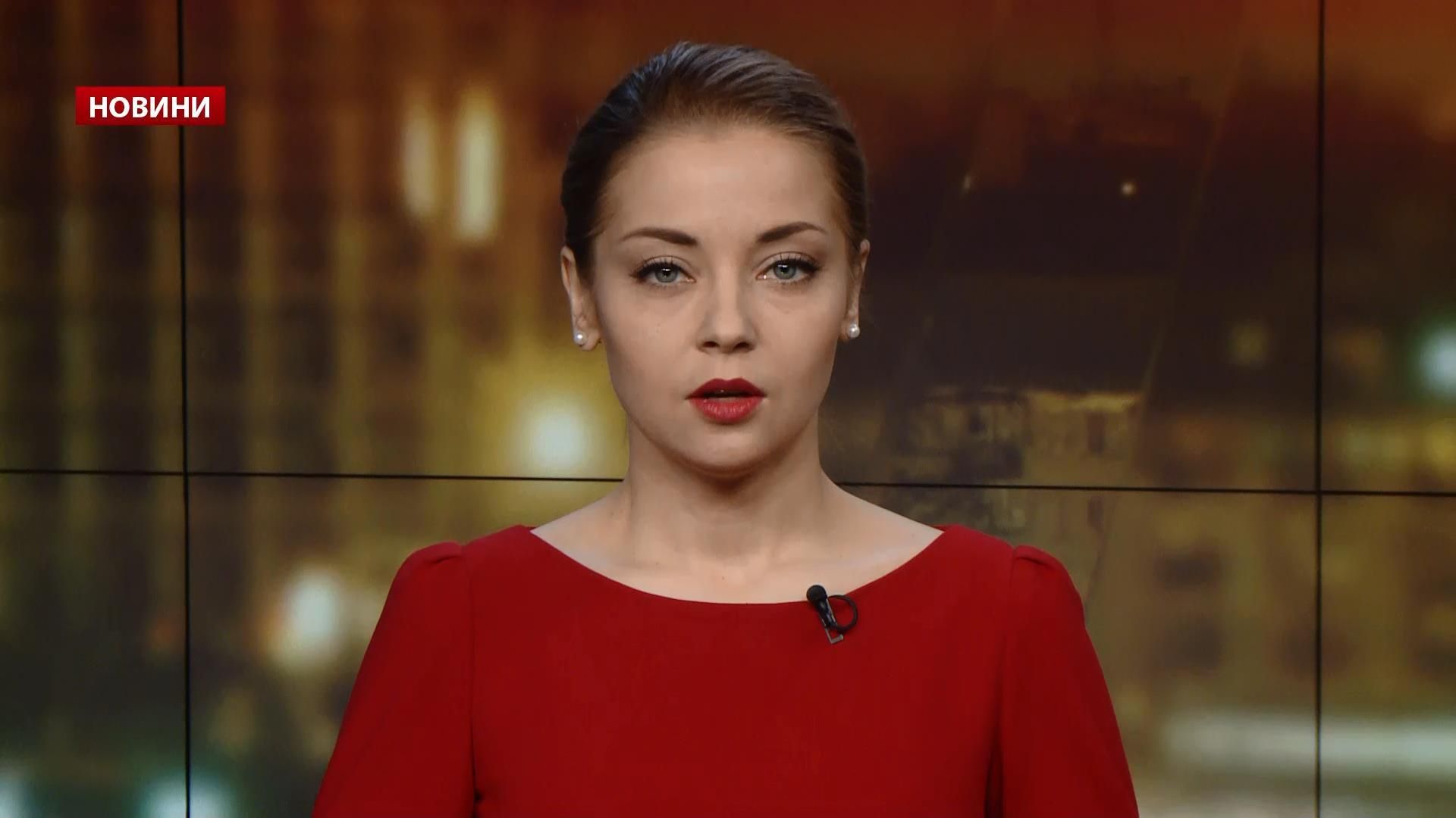 Випуск новин за 18:00: Додаткові вихідні для українців. Отруєння школярів на Донеччині Випуск новин за 18:00: Додаткові вихідні для українців. Отруєння школярів на Донеччині