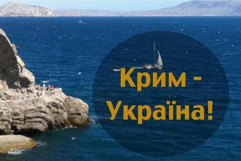Крым вернется только в случае глобального кризиса в России, – политолог