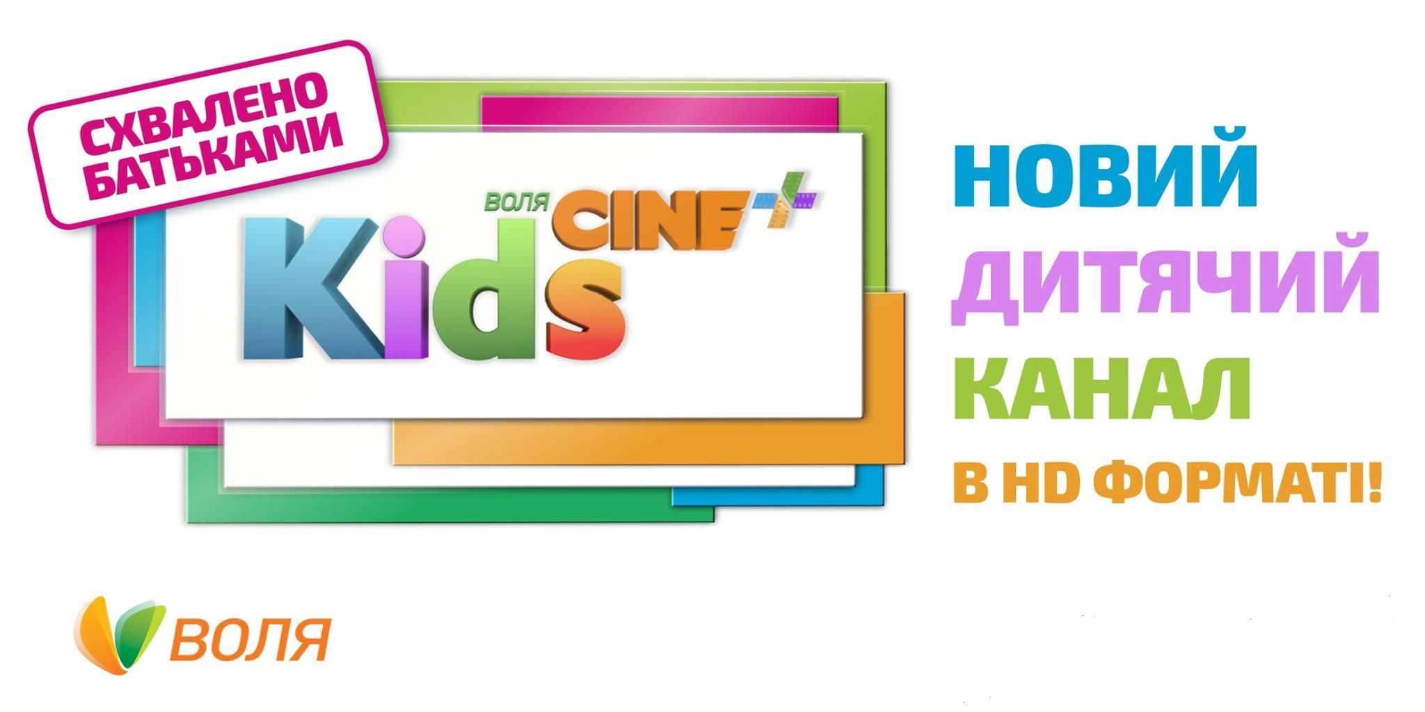 Компанія "ВОЛЯ" разом з Disney втілює мрії юних принцес Компанія "ВОЛЯ" разом з Disney втілює мрії юних принцес