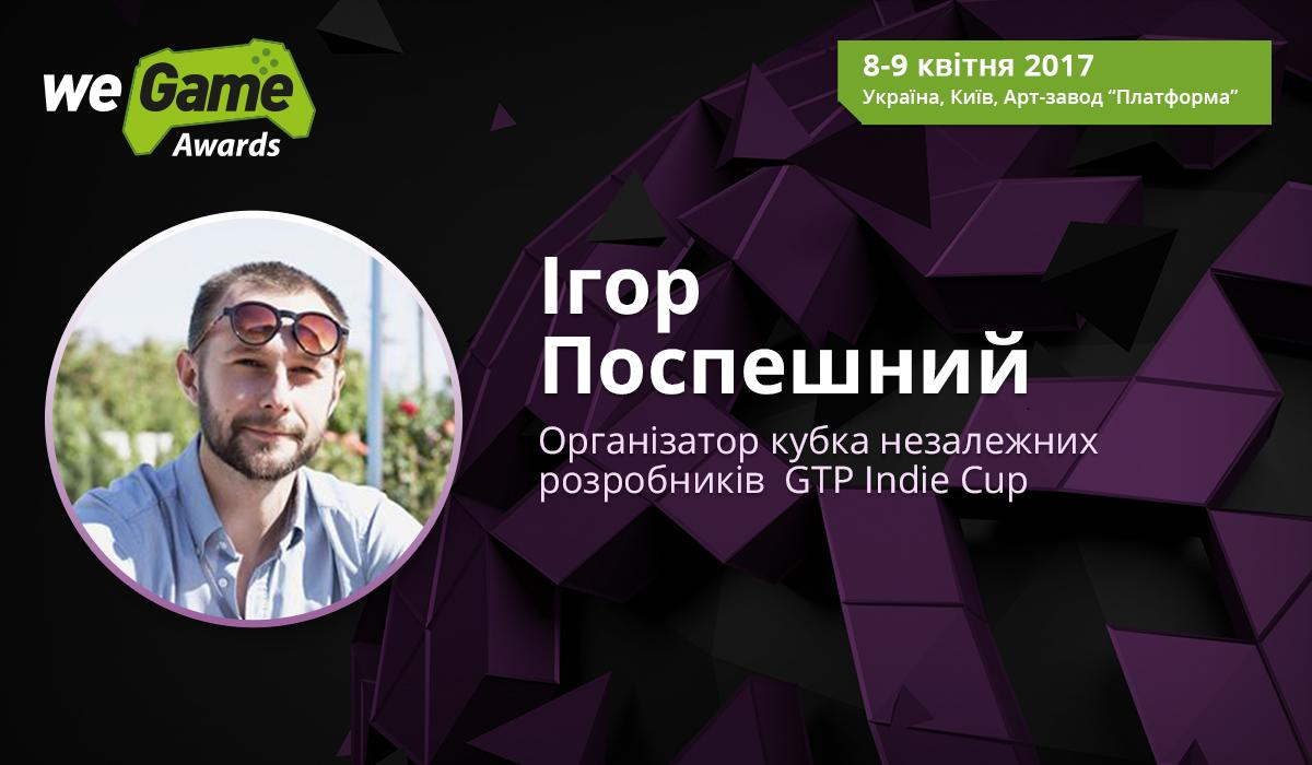 WEGAME Awards: кто будет выбирать победителей?