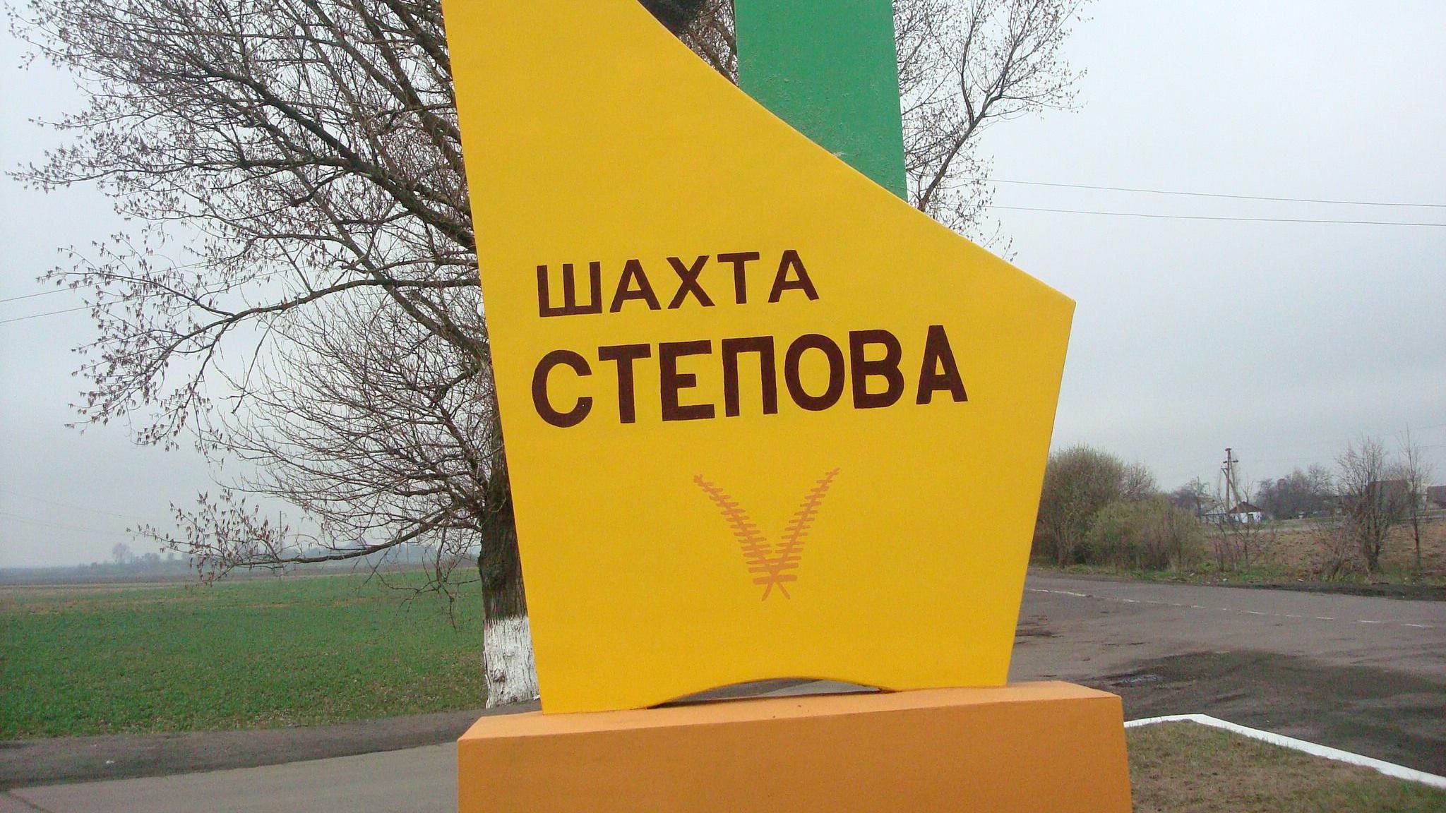 Трагедія на шахті "Степова": у Червоноградській міськраді уточнили кількість жертв і врятованих Трагедія на шахті "Степова": у Червоноградській міськраді уточнили кількість жертв і врятованих