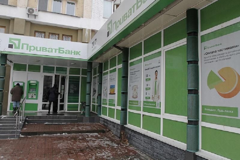 "Приватбанк" попередив українців про нову небезпеку