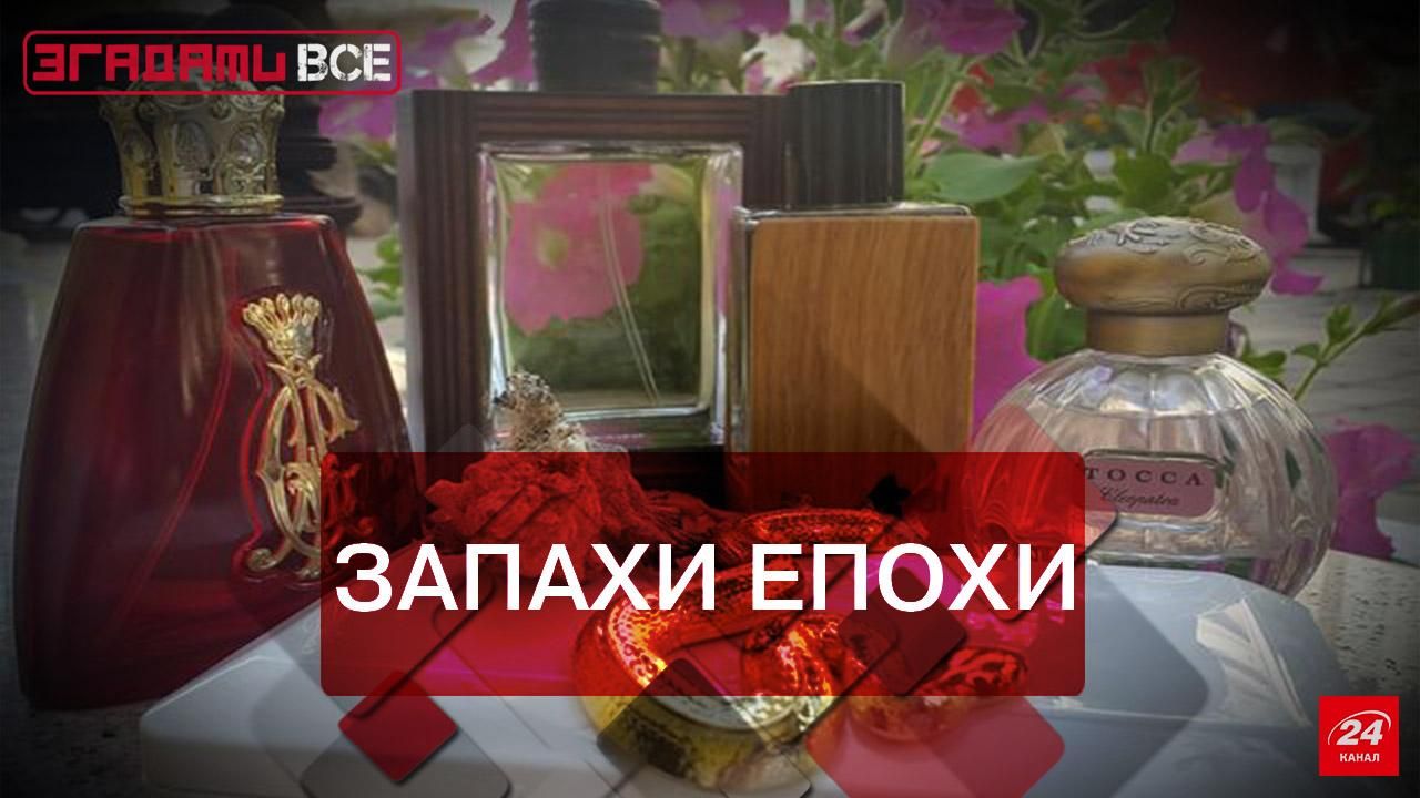 Вспомнить все. Советская парфюмерия: кто, как и для чего использовал духи Вспомнить все. Советская парфюмерия: кто, как и для чего использовал духи