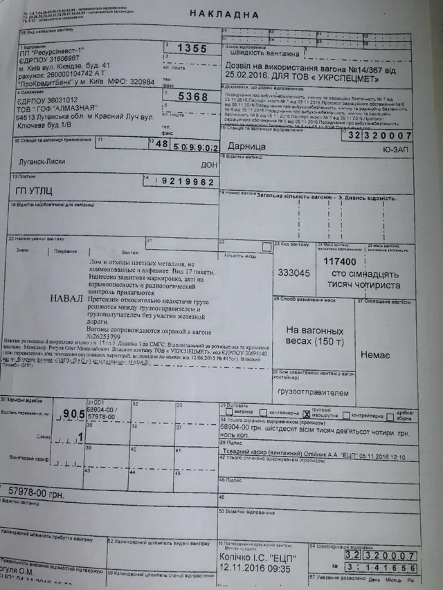 Королевская, Ефремов, ЛДНР Королевская, Ефремов, ЛДНР