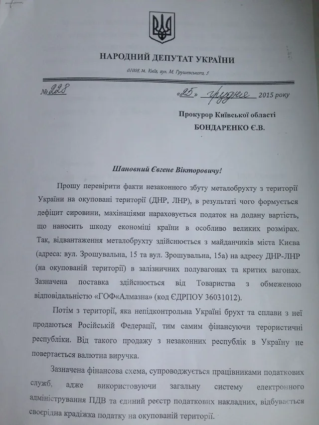 Ефремов, ЛДНР Ефремов, ЛДНР