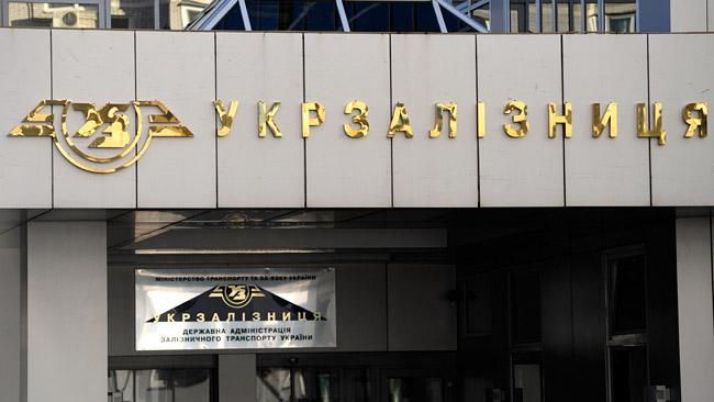 Керівництво "Укрзалізниці" не перешкоджає обшукам ГПУ в компанії Керівництво "Укрзалізниці" не перешкоджає обшукам ГПУ в компанії