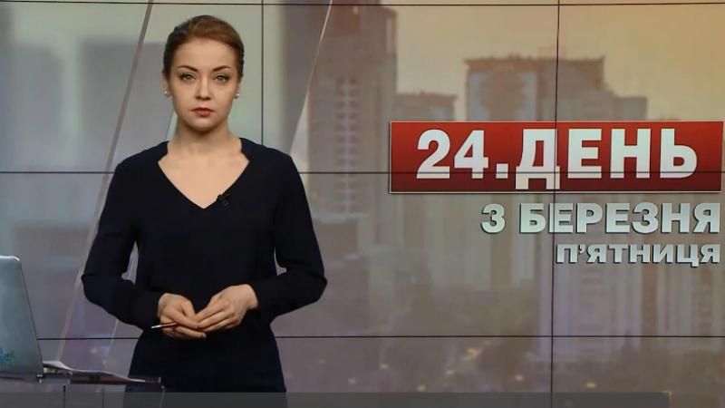 Підсумковий випуск новин за 19:00: Масове отруєння на Волині. Обшуки квартири Муршевської Підсумковий випуск новин за 19:00: Масове отруєння на Волині. Обшуки квартири Муршевської