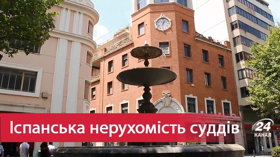 Как у подозреваемой во взяточничестве судьи оказалась непривычно дешевая испанская недвижимость Как у подозреваемой во взяточничестве судьи оказалась непривычно дешевая испанская недвижимость