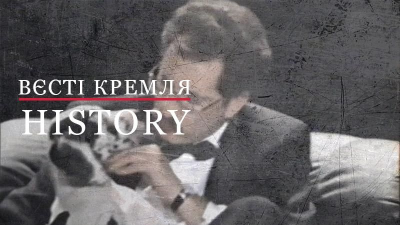 Вєсті Кремля. History. Чому вбили російського журналіста Владислава Лістьєва