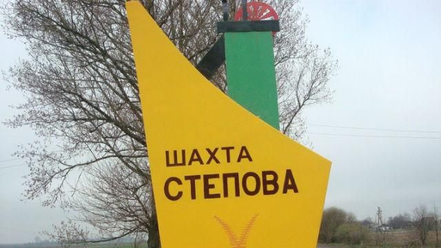 Трагедия на шахте во Львовской области. Число пострадавших возросло