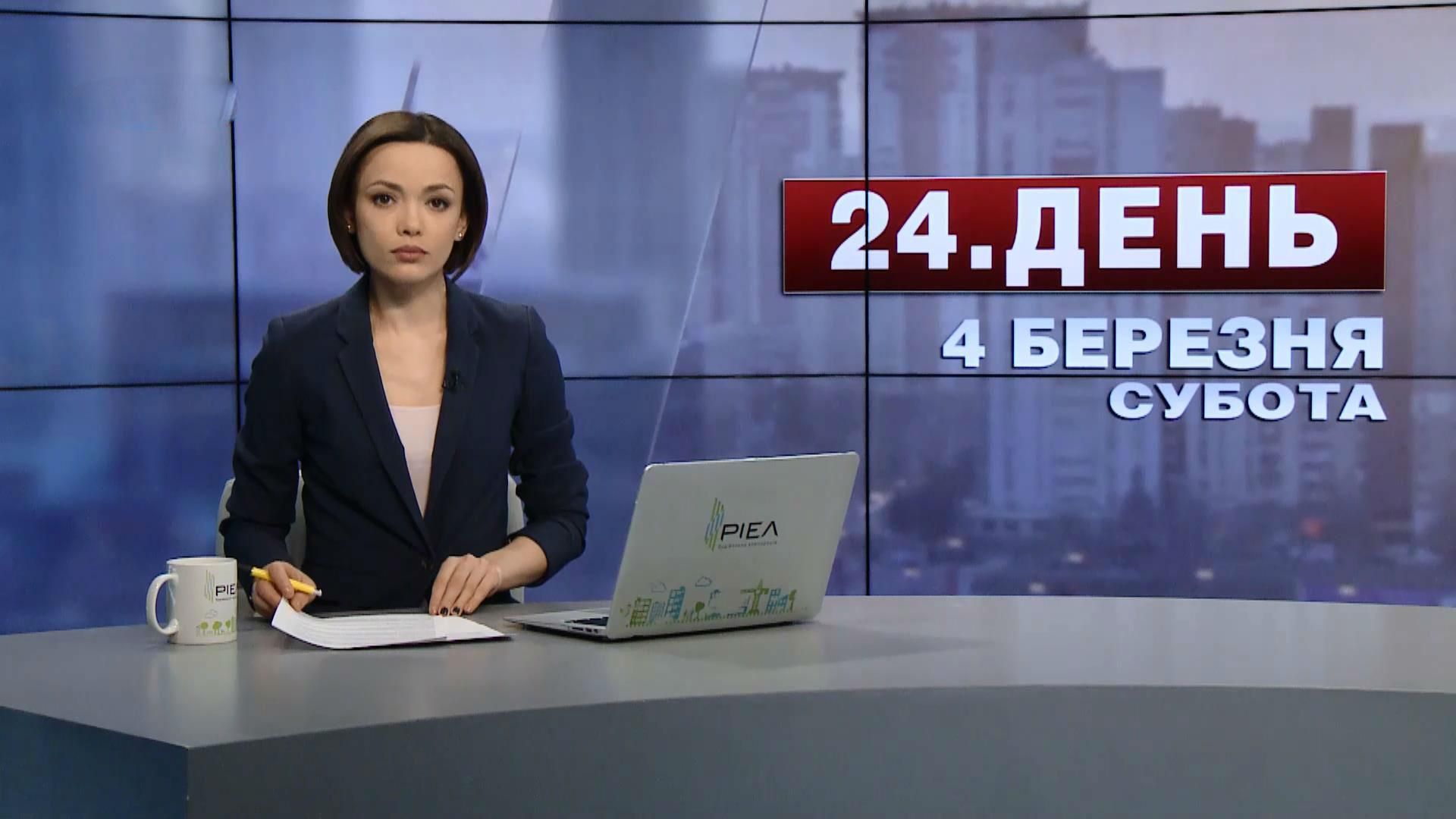 Випуск новин за 19:00: Стан Насірова. Донецька фільтрувальна станція відновила роботу