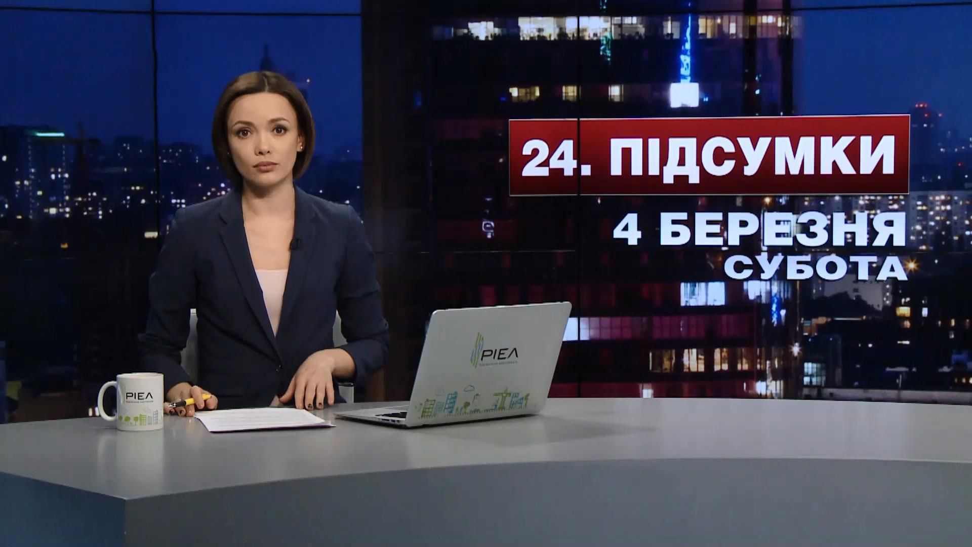 Підсумковий випуск новин за 21:00: Суд над Насіровим. Прощання з гірниками