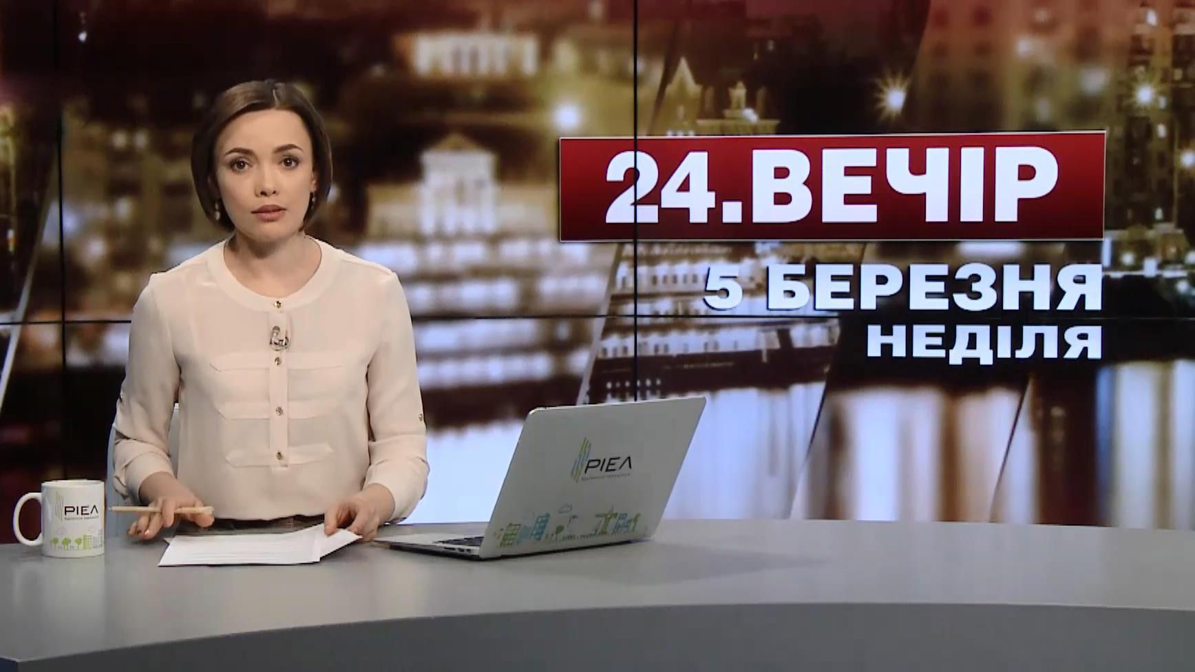 Випуск новин за 23:00: "Ангели охоронці" Насірова. Нерухомість головного прикордонника Випуск новин за 23:00: "Ангели охоронці" Насірова. Нерухомість головного прикордонника