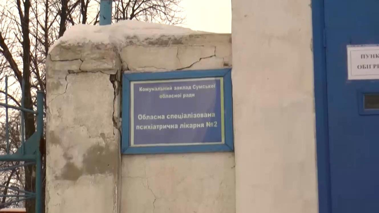 По делу о пытках пациентов в психбольнице на Сумщине новый подозреваемый