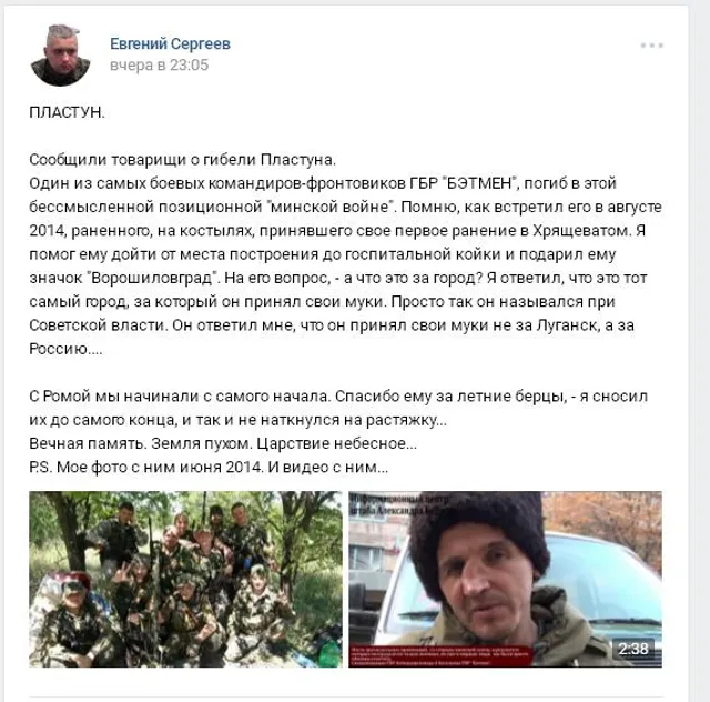 Пластун, ЛНР, Донбас Пластун, ЛНР, Донбас