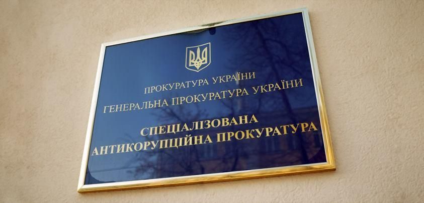 САП опублікувала звіт за лютий з обурливим фактом САП опублікувала звіт за лютий з обурливим фактом