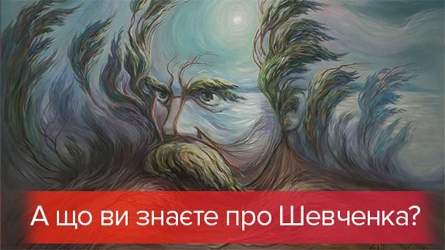 Неизвестные факты из личной жизни Шевченко: Тест