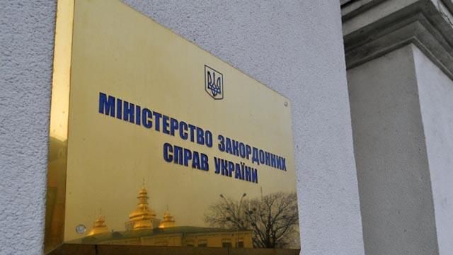 Суд в Гааге: МИД Украины озвучило требования к России