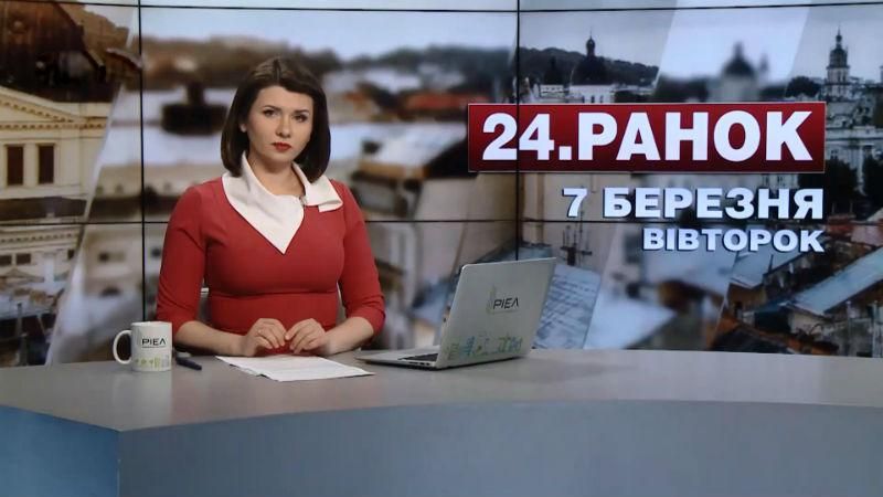 Выпуск новостей за 11:00: Сутки в зоне АТО. Суд в Гааге