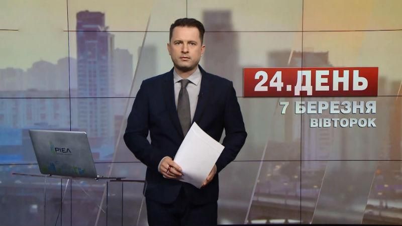 Випуск новин за 17:00: Протести в Гаазі. Доктрина інформаційної безпеки