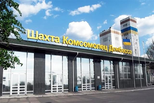 Найбільша шахта Ахметова припинила роботу на Донбасі Найбільша шахта Ахметова припинила роботу на Донбасі