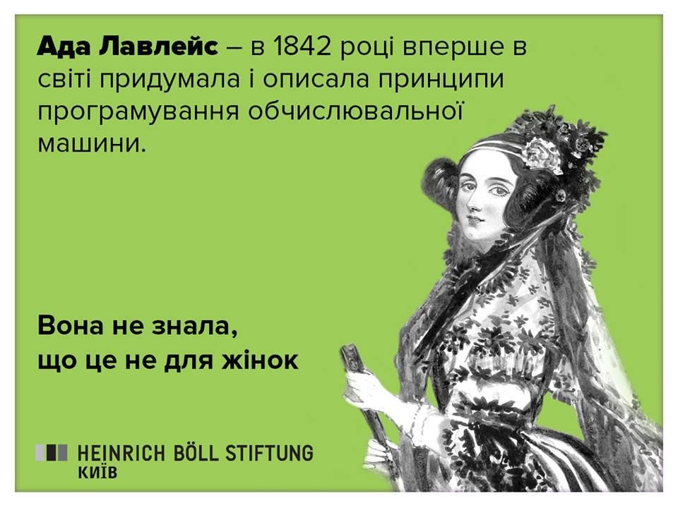 Не жіноча справа: мережею шириться промовистий флешмоб