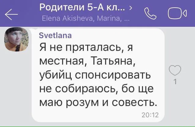 Сепаратизм, Киев, школа Сепаратизм, Киев, школа