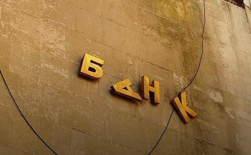 В Україні почали ліквідацію ще одного банку