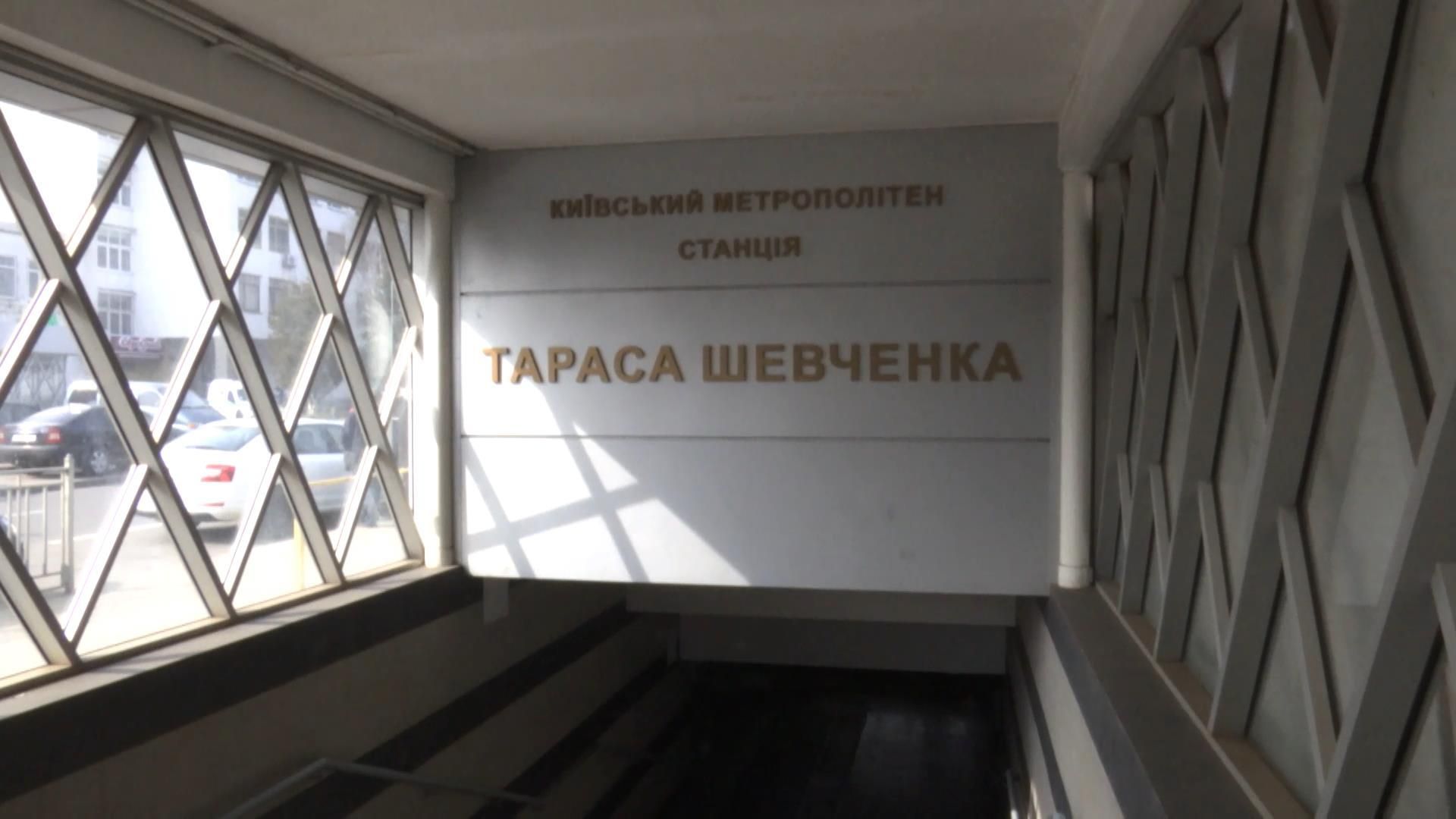Як кияни читали вірші Шевченка на незвичному флешмобі у метро
