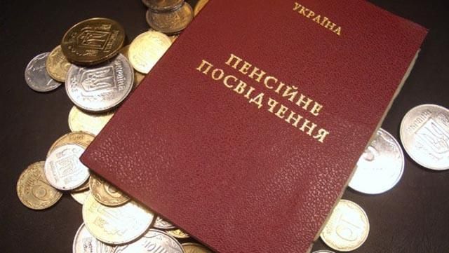 У МВФ прокоментували необхідність реформування пенсійної системи в Україні У МВФ прокоментували необхідність реформування пенсійної системи в Україні