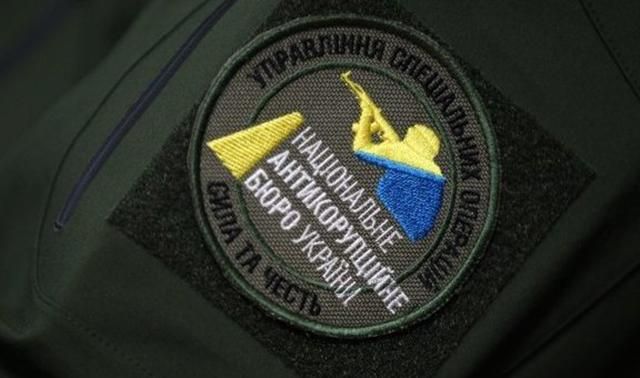 НАБУ открыло дело против заместителя главы СБУ НАБУ открыло дело против заместителя главы СБУ