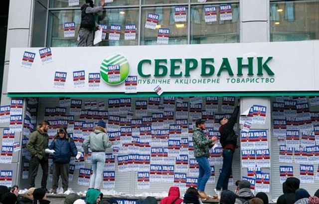 Блокувальники дали російському "Сбербанку" два тижні на втечу з України