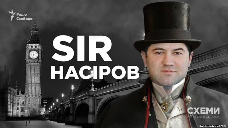 Сир Насиров: лондонские квартиры и тайные покровители Сир Насиров: лондонские квартиры и тайные покровители