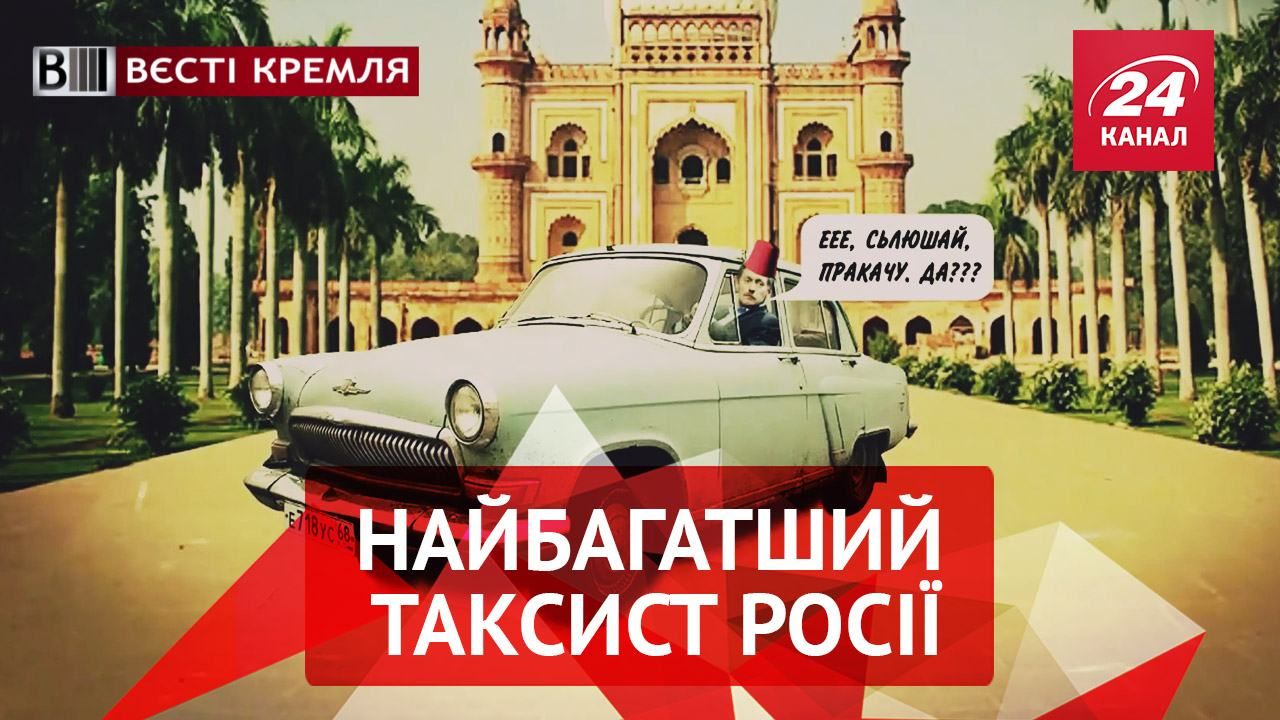 Вєсті Кремля. Слівкі. Кого "бомбив" Пєсков. Втеча Жиріновського