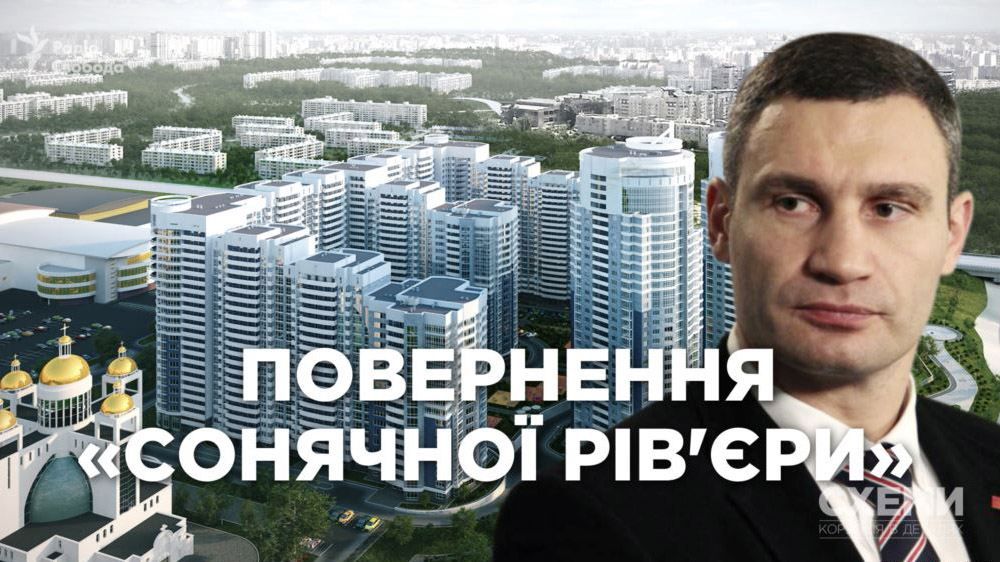 Бывшие бизнес-партнеры Фирташа продолжат скандальное строительство "Солнечной Ривьеры" Бывшие бизнес-партнеры Фирташа продолжат скандальное строительство "Солнечной Ривьеры"