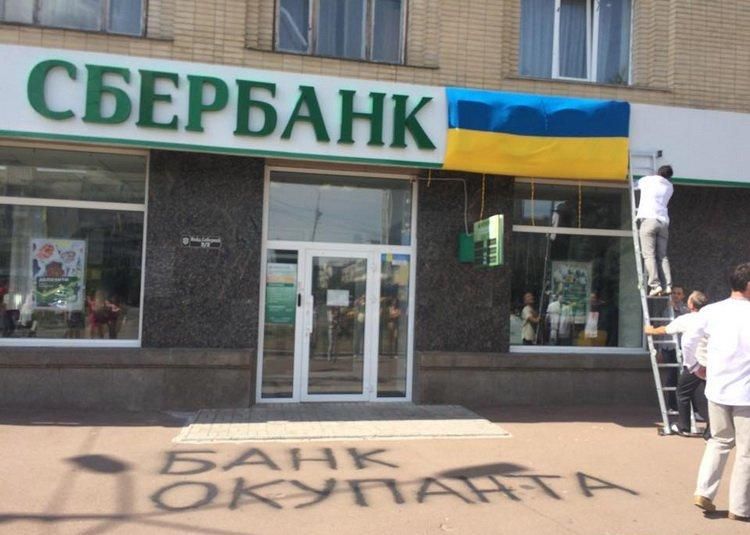 "Сбербанк" і санкції: експерт розповів, чого чекати вкладникам