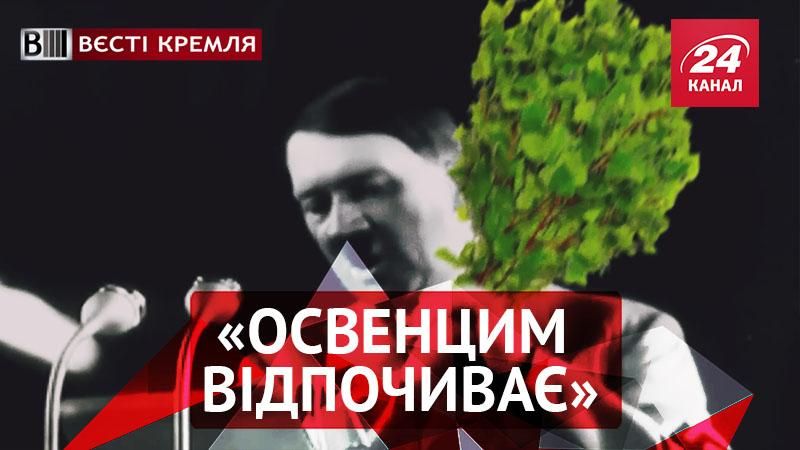 Вести Кремля. "Концлагерь" в Новосибирске. Спиритический сеанс Поклонской