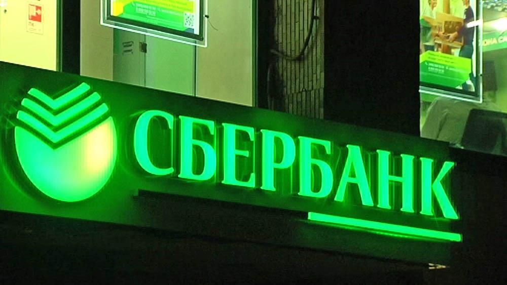 Когда СНБО может запретить деятельность "Сбербанка" в Украине: названа дата