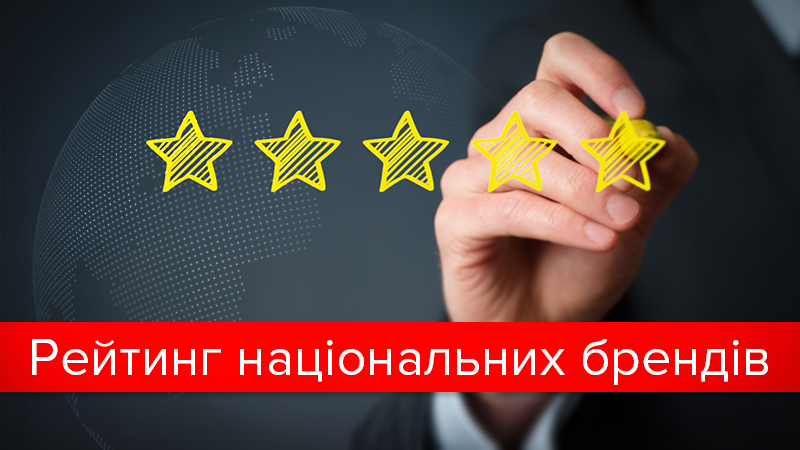 США, Китай или Украина: самые привлекательные национальные бренды мира